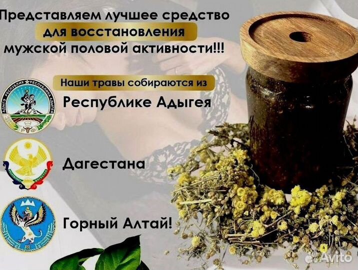 Возбуждающий пчелиный продукт для мужчин