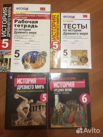 Пособия по истории 5, 6, 7 класс
