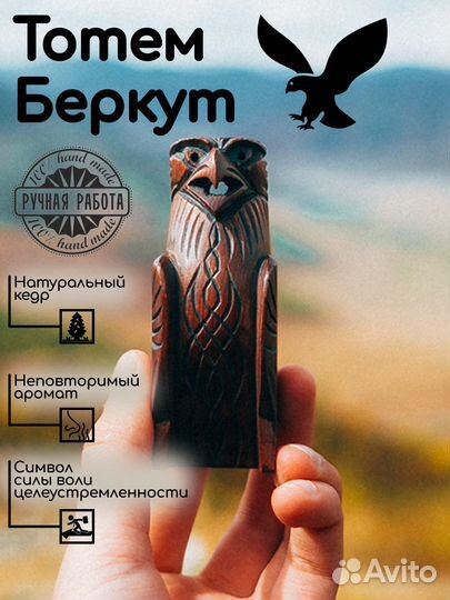 Тотем, статуэтка из дерева ручной работы