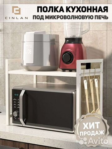 Полка подставка над микроволновкой