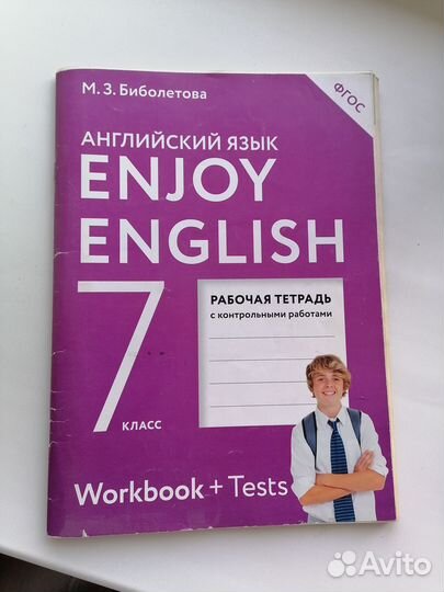Рабочая тетрадь Enjoy english 7 класс
