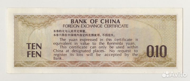 Боны (старые Банкноты для Коллекции)