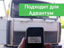 GPS контроль на грузовой транспорт