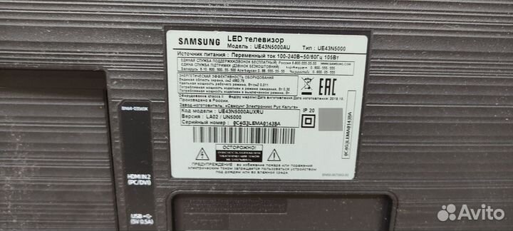 Жх Телевизор samsung