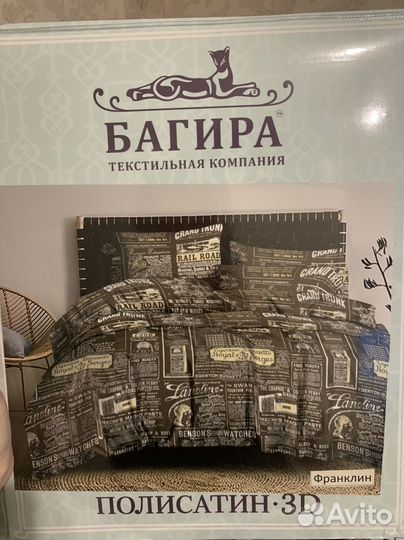 Белье постельное