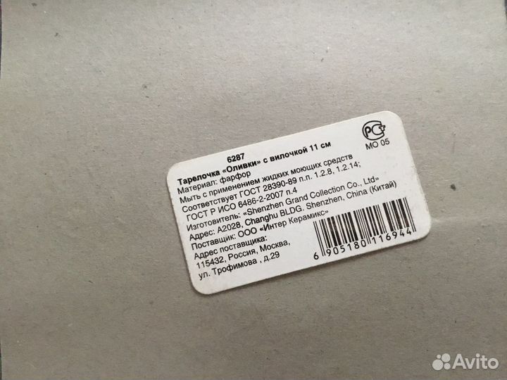 Сервировочные фарфоровые тарелочки с вилочками