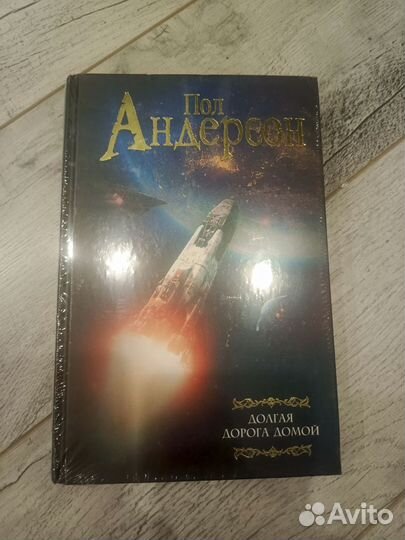 Пол Андерсон