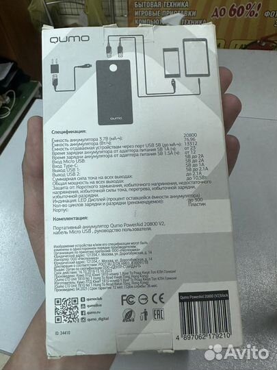 Powerbank 20000