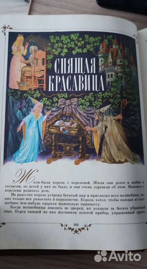 Книга 1985г Сказки Гримм, Перро, Андерсен и др