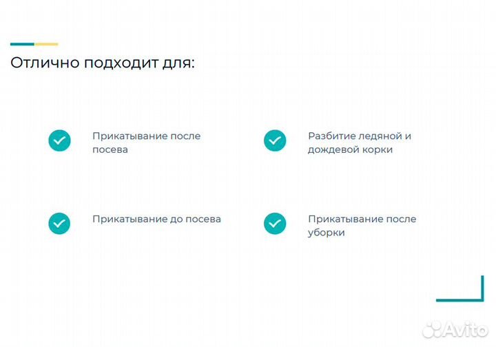 Каток Радогост-маш ККШ-6ПГ, 2022