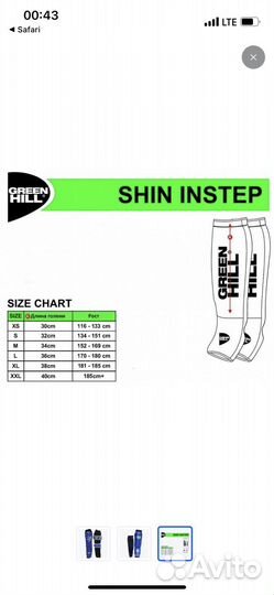 Защита голени и стопы для единоборств