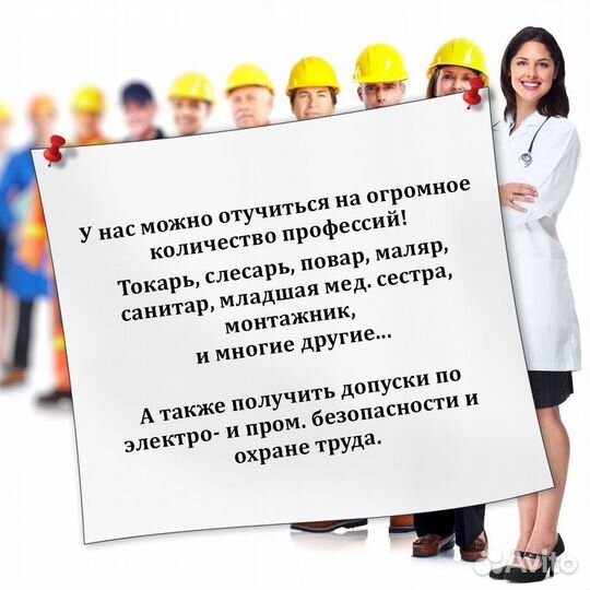 Удостоверение Корочки Рабочие профессии