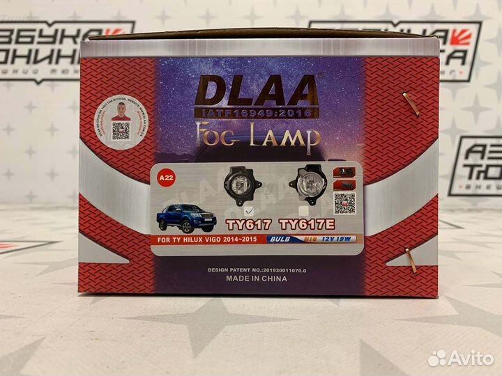 Туманки Toyota Hilux 2011-2015 год G7102