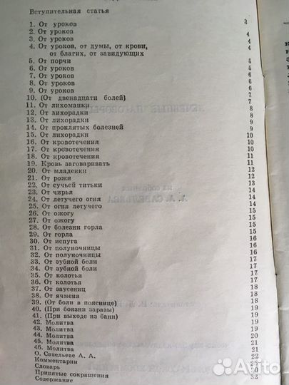 Книги по кулинарии и народные советы СССР