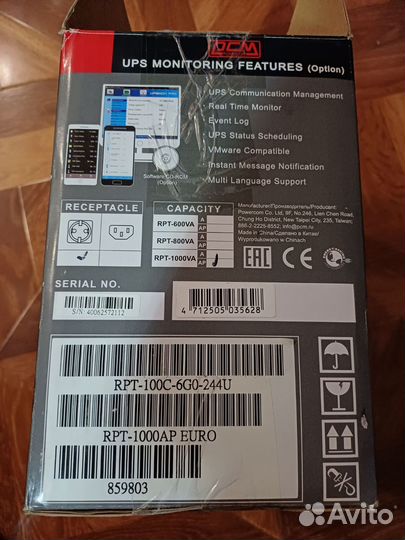 Ибп бесперебойник