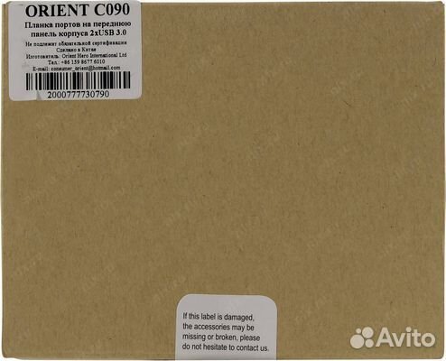 Передняя панель Orient C090 USB3.0 2-port F (крепл