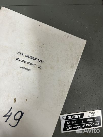 Пульт ппк Рубин