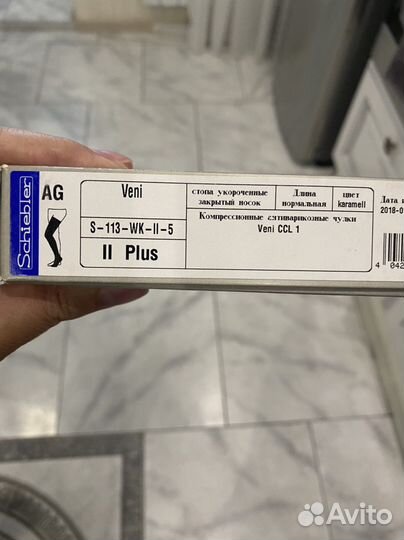 Компрессионные чулки Schiebler 1 класс новые