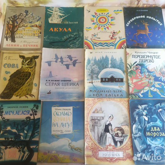 Детские книги СССР