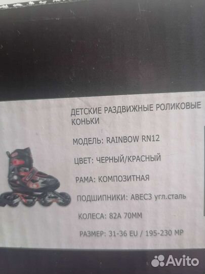 Ролики детские, раздвижные