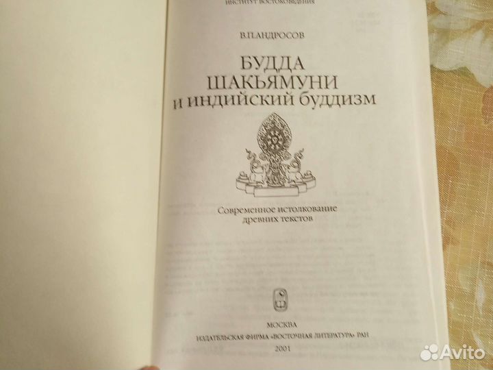 Андросов В.П. 