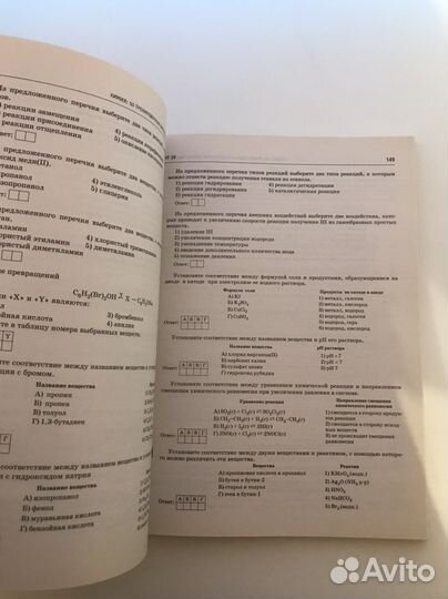 Егэ химия 2018