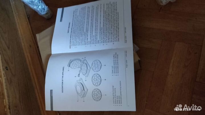 Мультипекарь