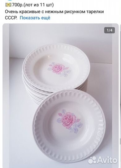 Посуда разная СССР