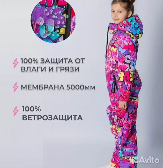 Комбинезон демисезонный для девочки 134 140