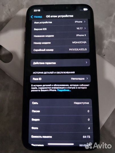 iPhone X, 64 ГБ