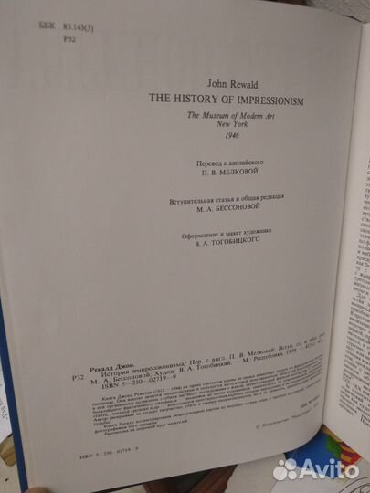 История Импрессионизма