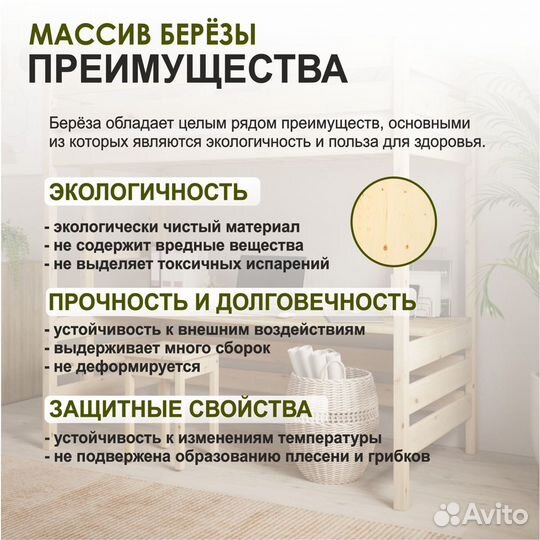 Кровать чердак из массива