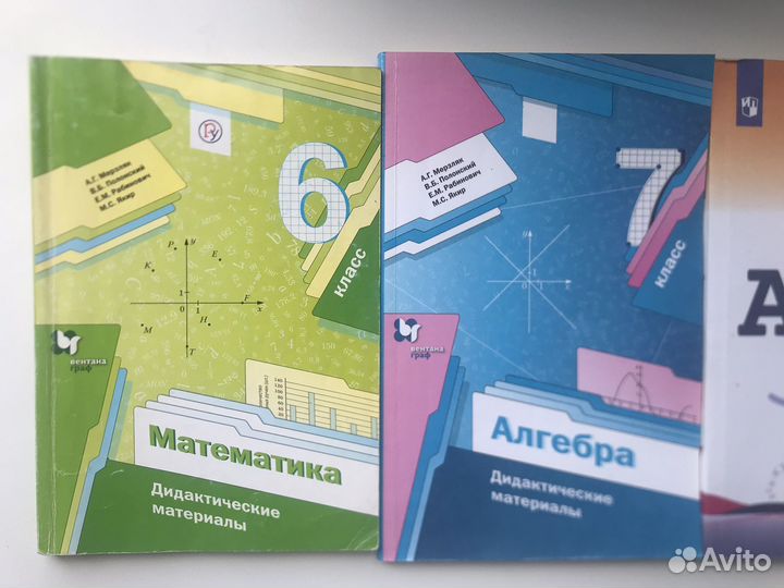 Дидактический материал по алгебре 6,7 класс