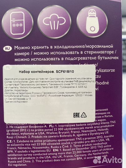 Набор контейнеров Avent для грудного молока