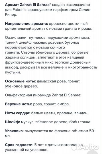 Парфюмерная вода