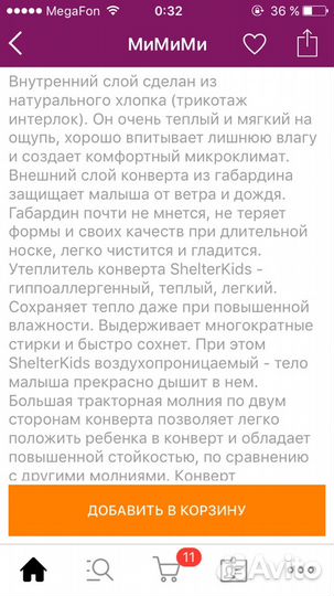 Конверт на выписку для мальчика