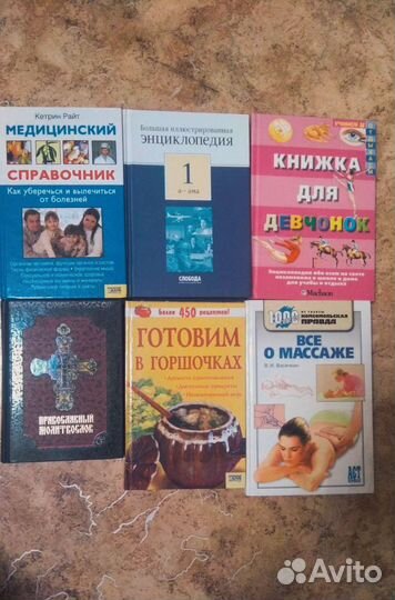 Различные книги