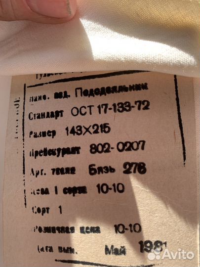 Пододеяльники полуторные