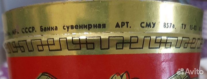Сувенирные банки СССР