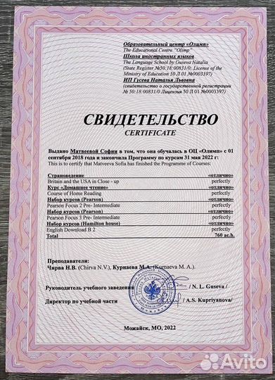 Репетитор по английскому языку онлайн