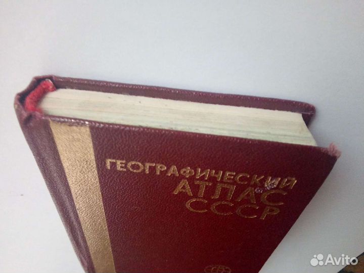 Атласы СССР, Западной Европы,мини формат