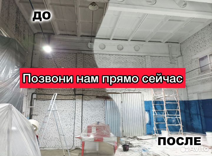 Покраска потолка