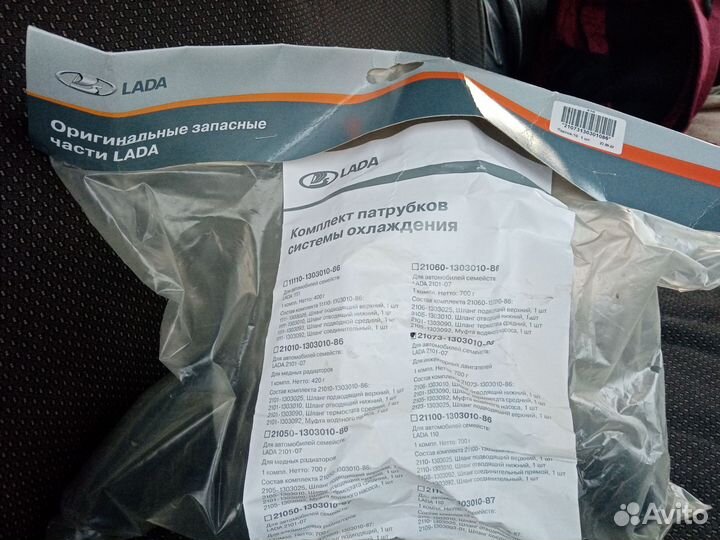 Комплект патрубков 2107