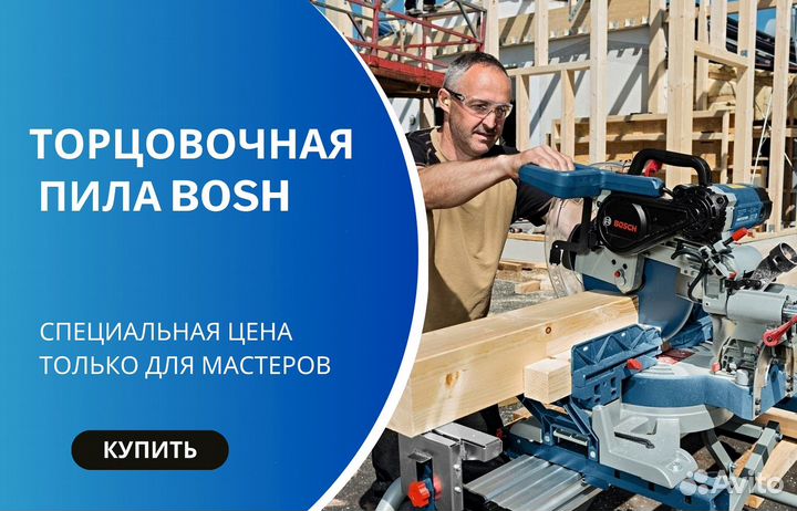 Торцовочная пила Bosch GCM 8 SJL