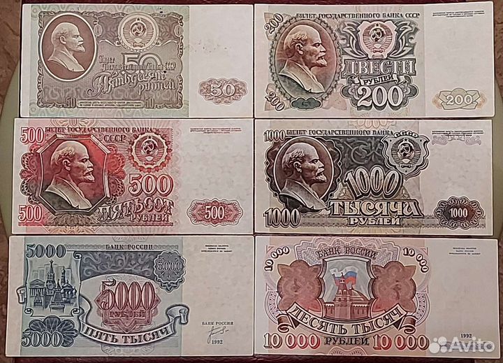Банкноты 1992года