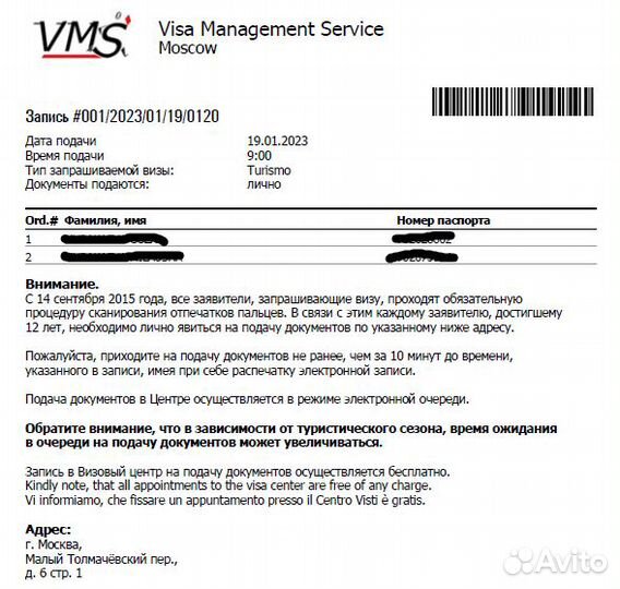 Оформление шенгенской визы, виза в Европу