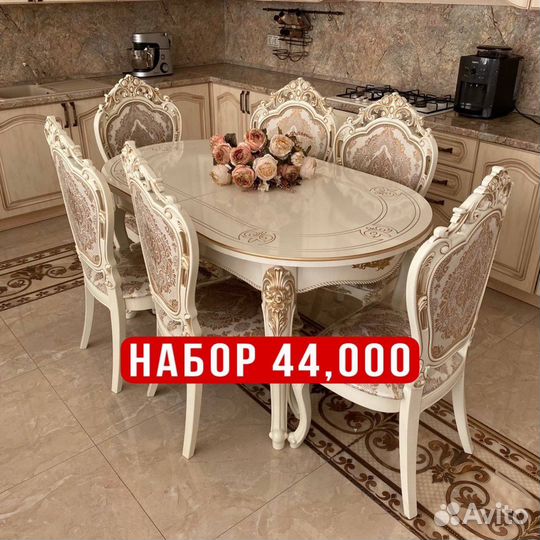 Стол и стулья новые