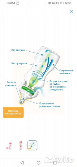 Бутылочка для кормления