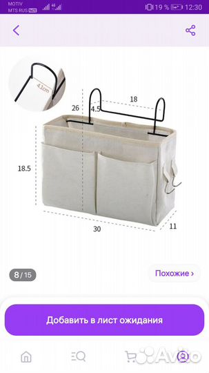 Органайзер для детской кроватки подвесной