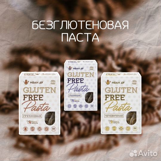 Безглютеновая паста